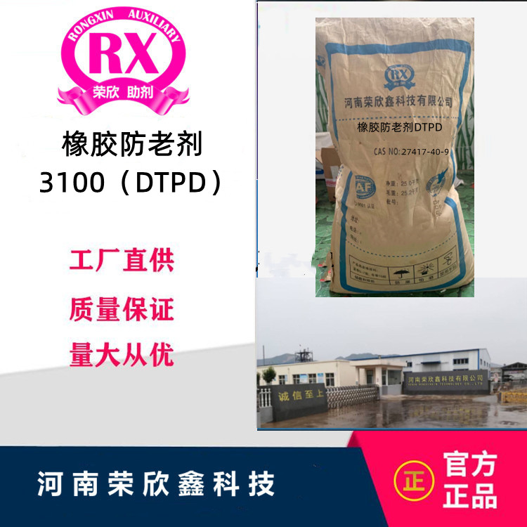 氧化劑圖片/氧化劑樣板圖 (3)