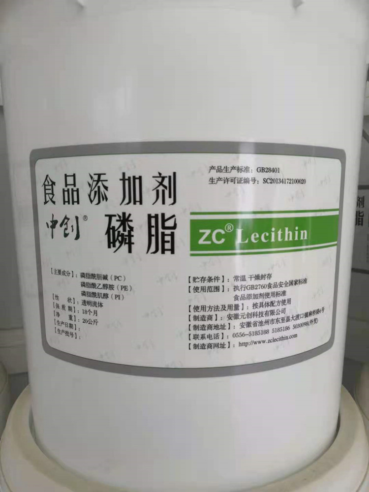 磷脂中創(chuàng)磷脂食品乳化劑