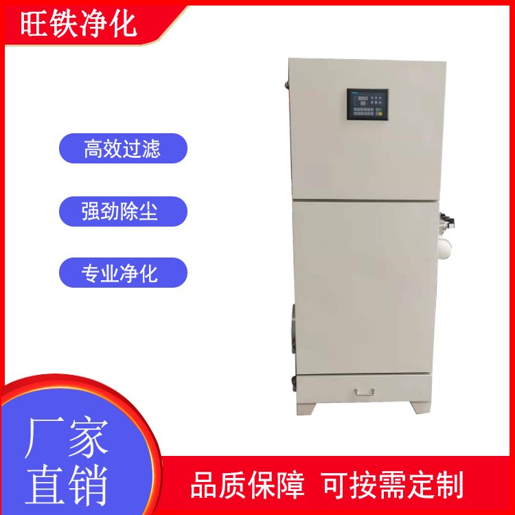 江蘇蘇州多濾筒除塵器哪家好-蘇州旺鐵凈化科技有限公司圖片