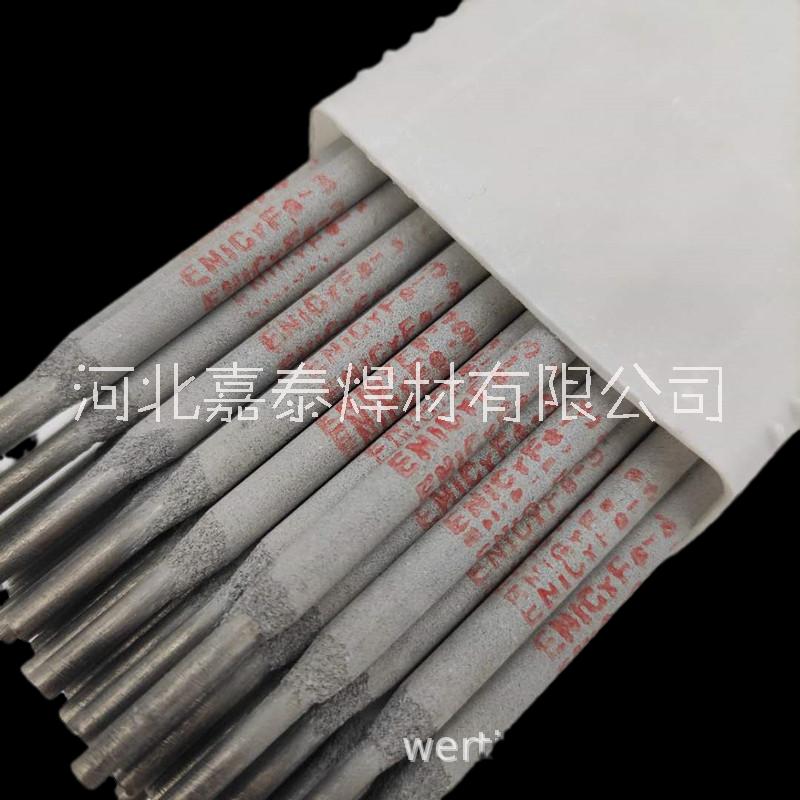 鎳基合金焊條圖片/鎳基合金焊條樣板圖 (2)