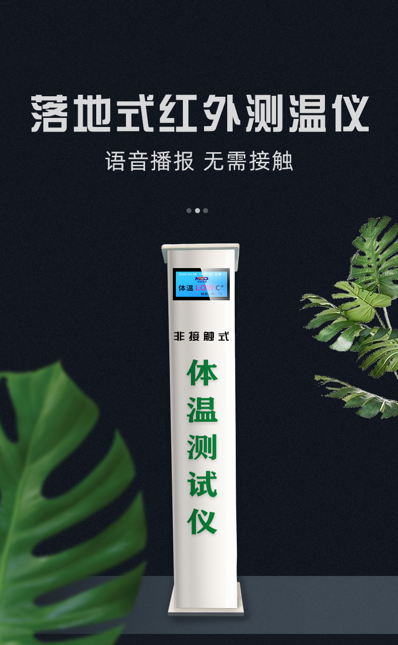 測溫儀圖片/測溫儀樣板圖 (2)