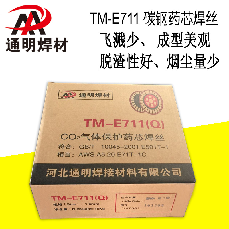 氣保藥芯焊絲711碳鋼藥芯焊絲E71T-1C焊絲E501T-1高強(qiáng)鋼焊絲