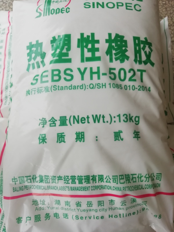 SEBS YH-502T/502圖片/SEBS YH-502T/502樣板圖 (1)