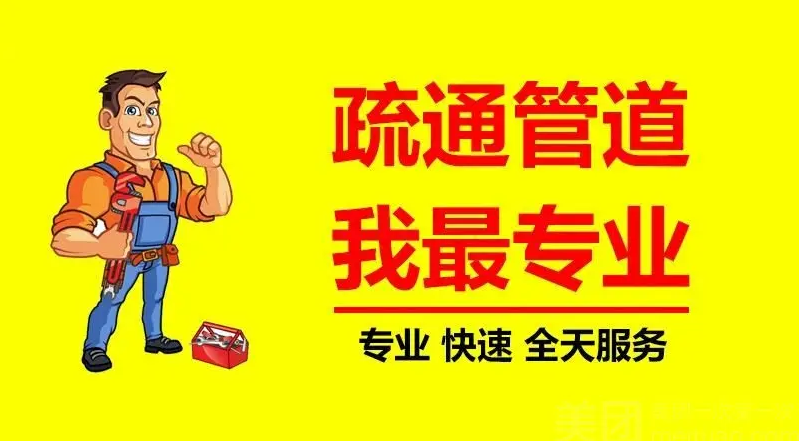 地漏疏通圖片/地漏疏通樣板圖 (4)