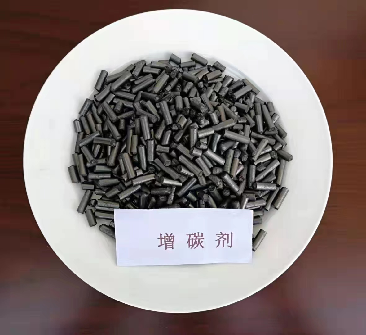 現(xiàn)貨供應(yīng)增碳劑  高純度石墨粉 95柱狀增碳劑 石墨增碳劑
