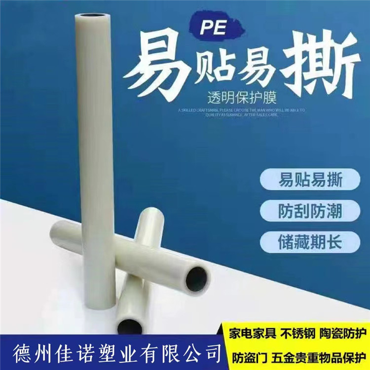 低粘保護(hù)膜圖片/低粘保護(hù)膜樣板圖 (1)