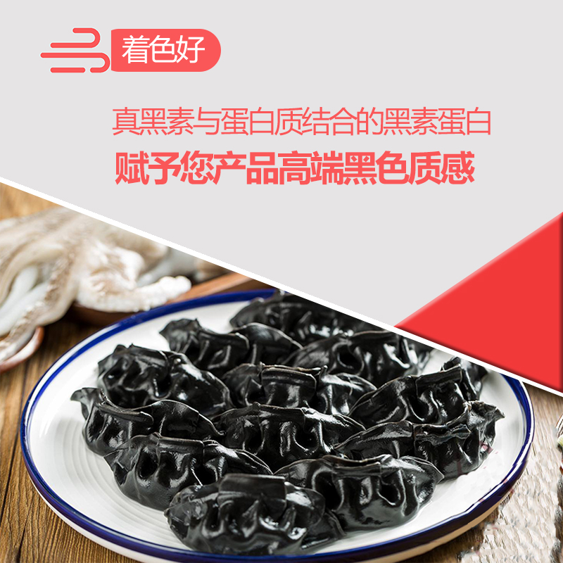 濟南墨魚汁生產(chǎn)廠家   墨魚汁意大利面