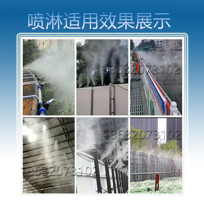 圍擋噴淋圖片/圍擋噴淋樣板圖 (4)
