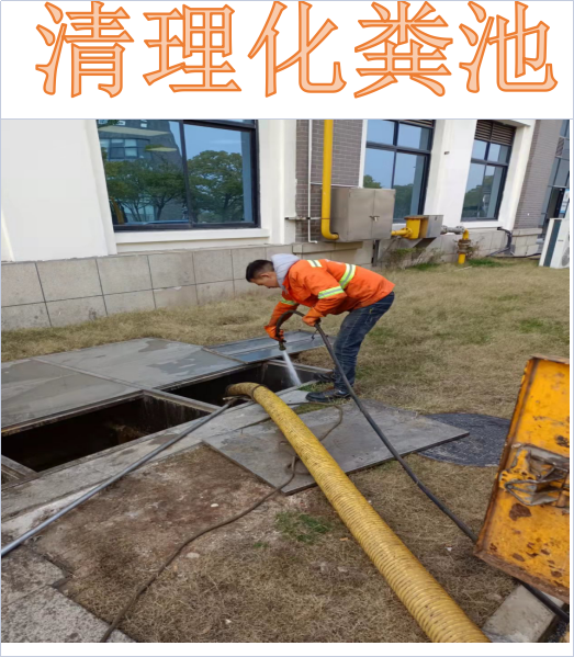 高压清洗排污管道下水道疏通 清理化粪池市政清淤不开挖修复工程图片