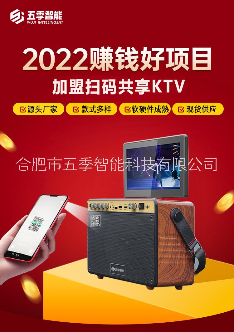 共享ktv圖片/共享ktv樣板圖 (1)