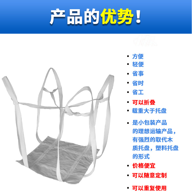 山西噸袋廠家圖片/山西噸袋廠家樣板圖 (2)