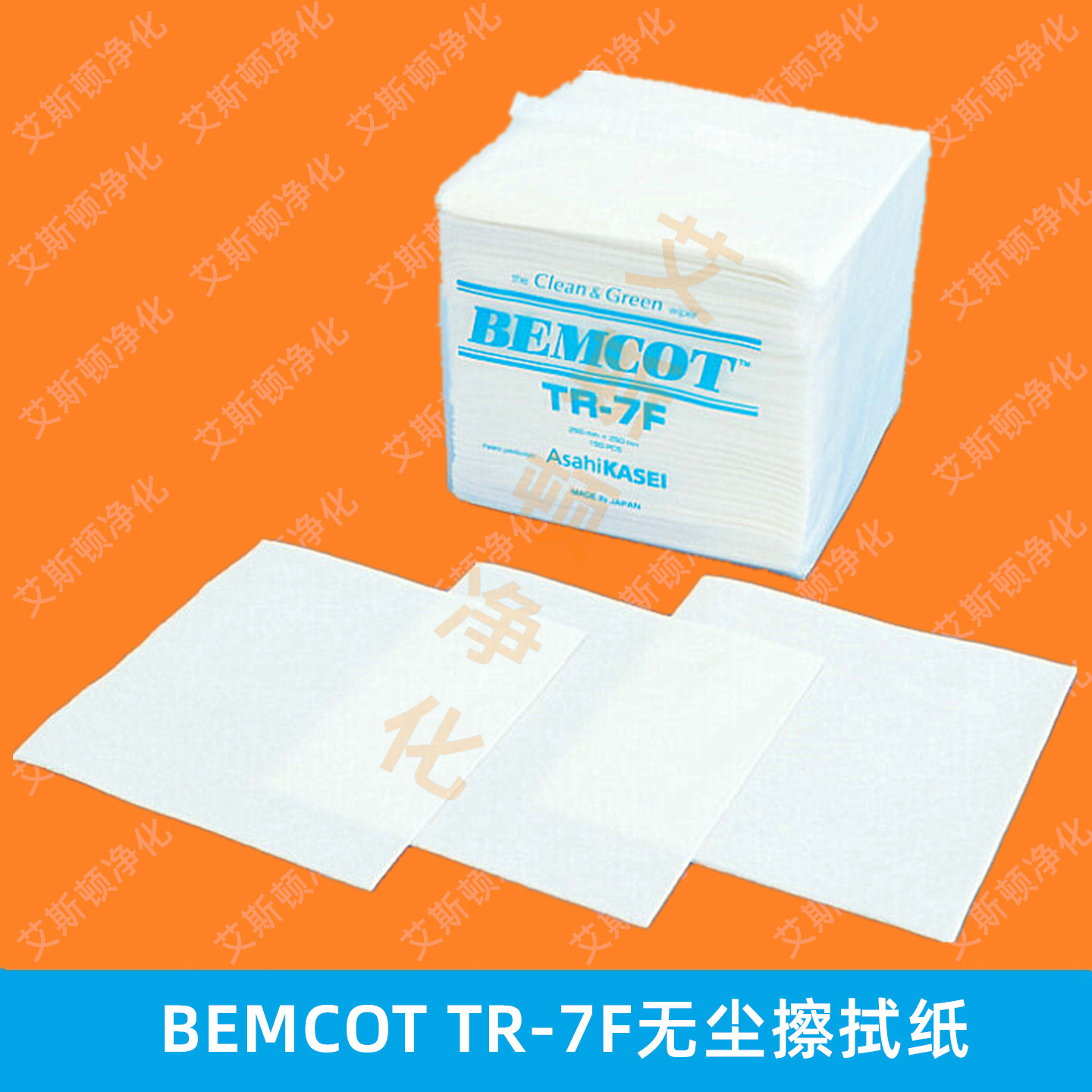 BEMCOT TR-7F無(wú)塵室用擦拭布工業(yè)吸油吸水無(wú)塵紙