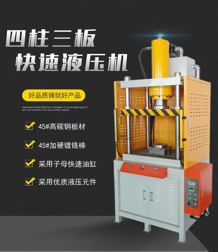 切邊油壓機(jī)圖片/切邊油壓機(jī)樣板圖 (2)