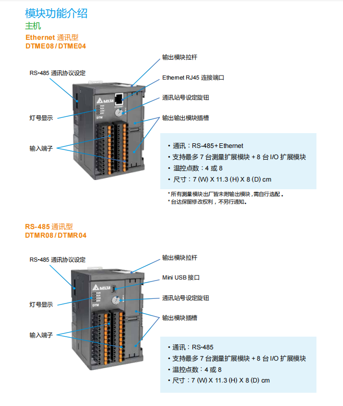 DELTA台达DTM系列温控器现货供应