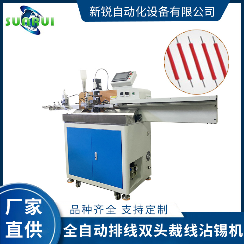 全自動(dòng)排線雙頭裁線沾錫機(jī)圖片/全自動(dòng)排線雙頭裁線沾錫機(jī)樣板圖 (2)