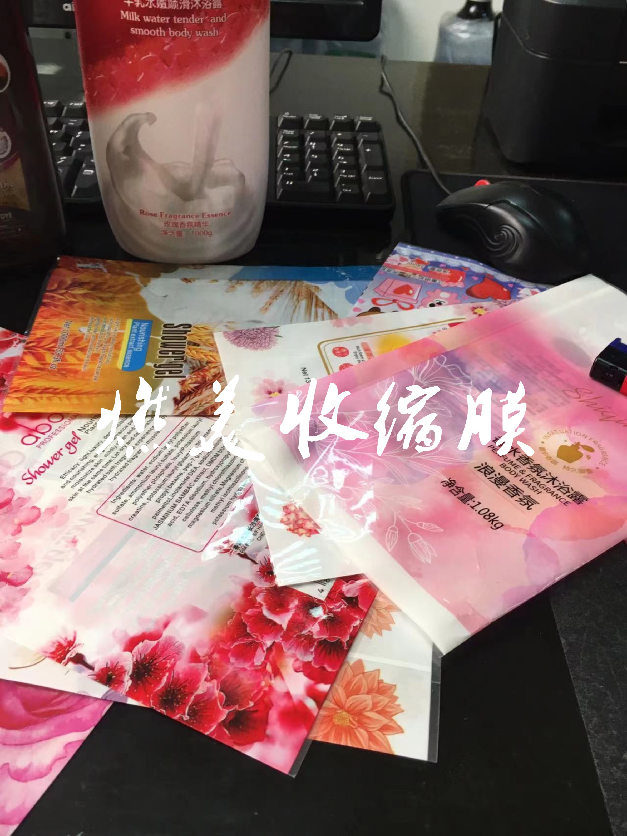 收縮膜圖片/收縮膜樣板圖 (1)