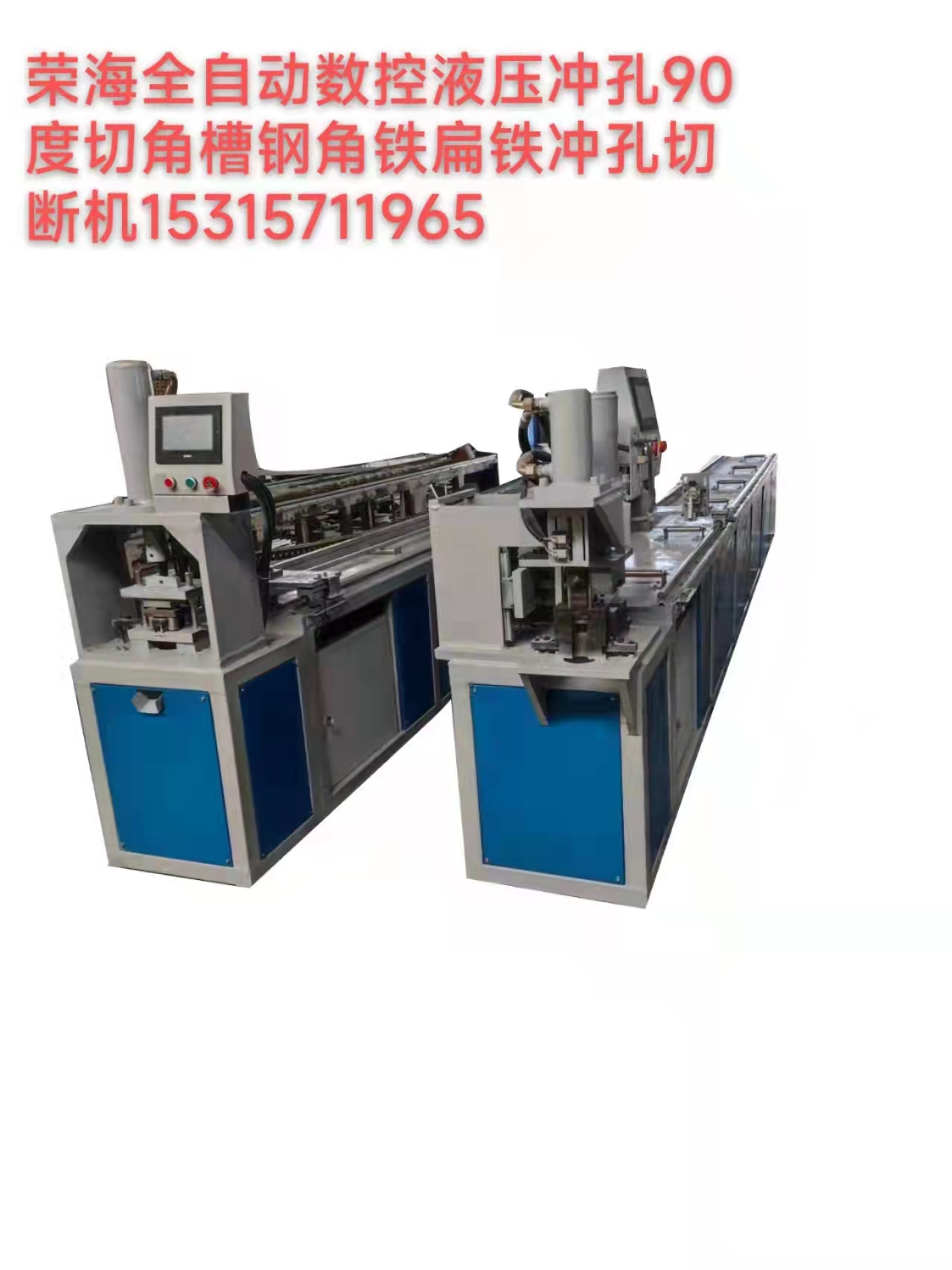 液壓沖孔機圖片/液壓沖孔機樣板圖 (1)