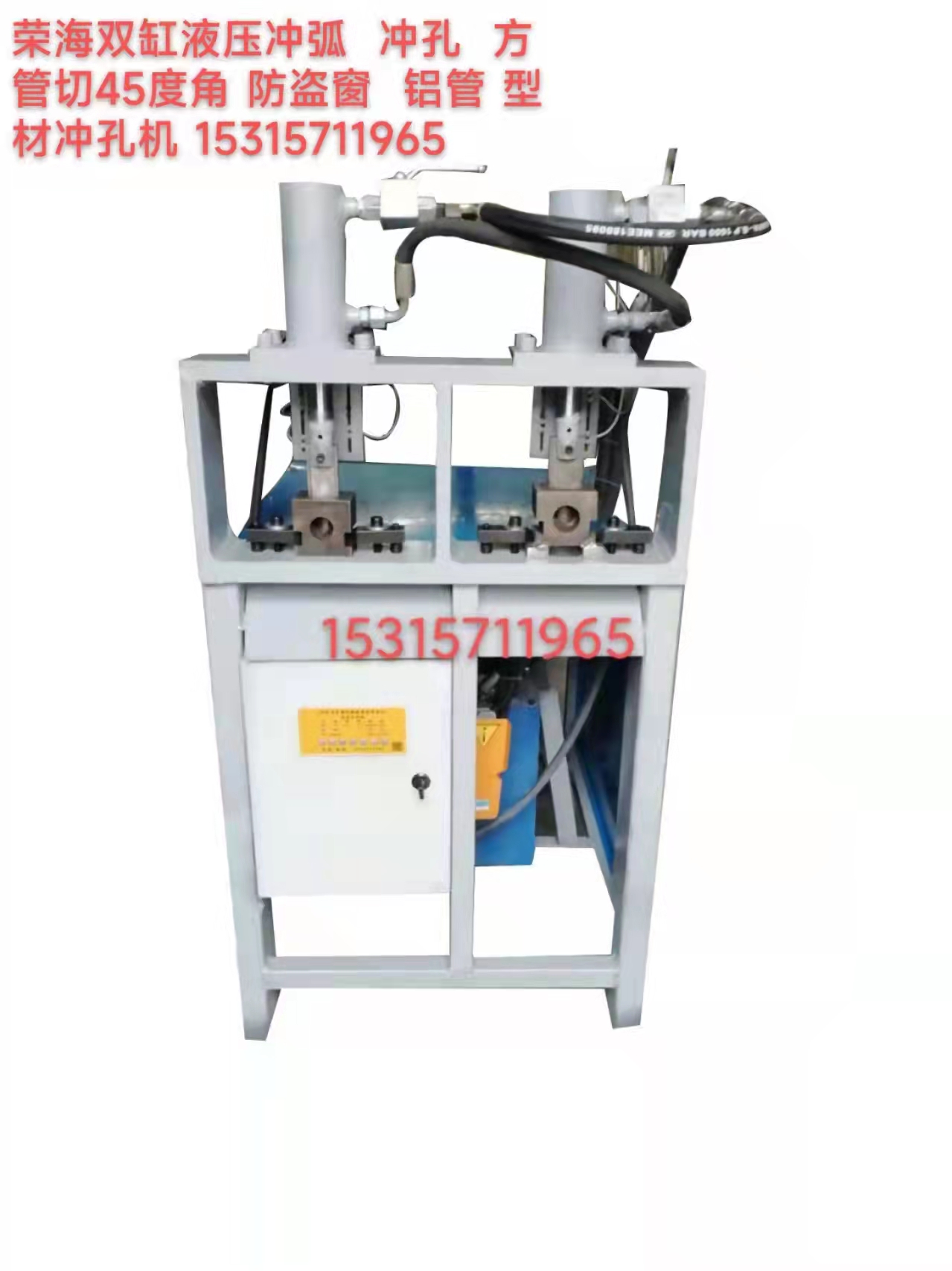 雙缸液壓沖弧機哪里有圖片/雙缸液壓沖弧機哪里有樣板圖 (3)