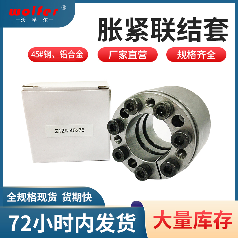 R19型脹緊聯(lián)結(jié)套 *標準件傳動脹緊套 傳動配件脹緊套 R19脹緊聯(lián)結(jié)套