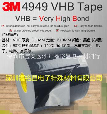 3M4959VHB膠帶圖片/3M4959VHB膠帶樣板圖 (4)