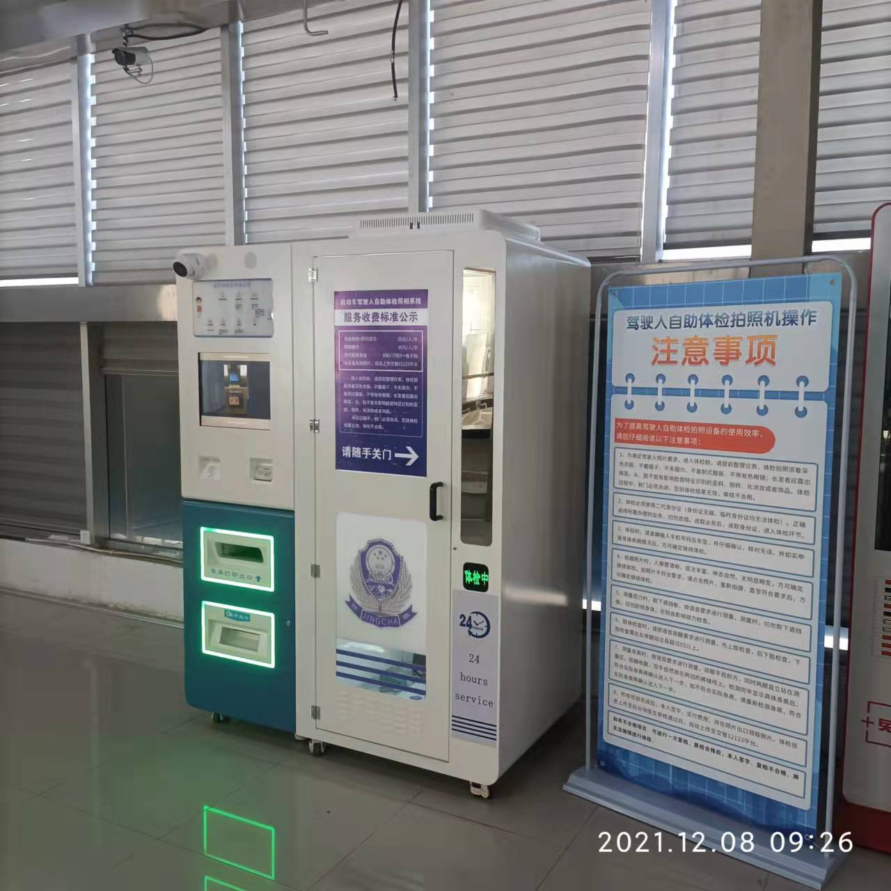 太原自助體檢機  駕駛?cè)俗灾w驗圖片/太原自助體檢機  駕駛?cè)俗灾w驗樣板圖 (4)