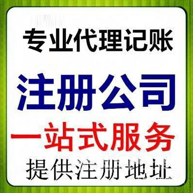 西安代理记账收费价格标准图片