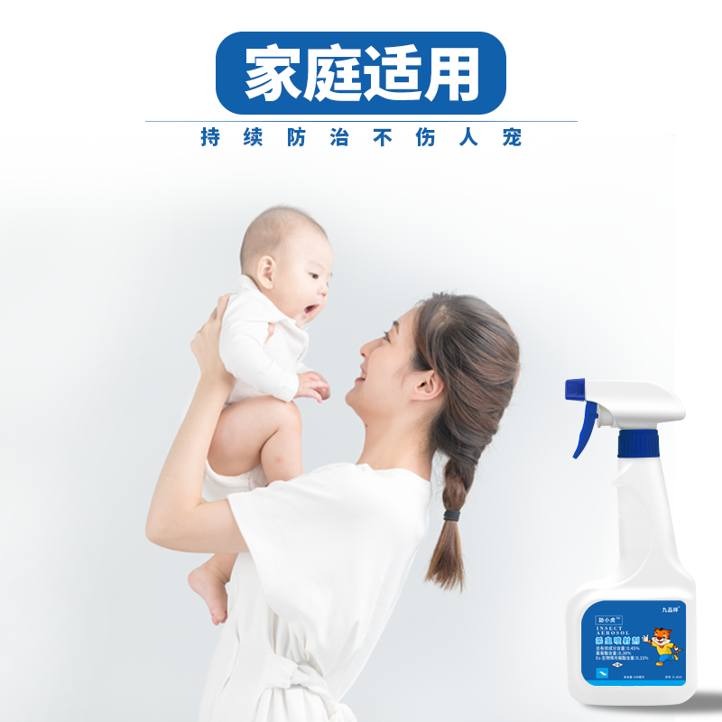 九品祥蠼螋殺蟲噴射劑圖片/九品祥蠼螋殺蟲噴射劑樣板圖 (4)