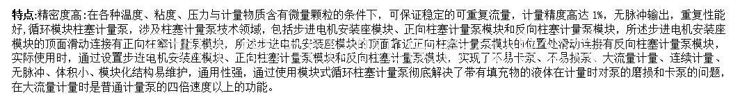 往復(fù)活塞泵圖片/往復(fù)活塞泵樣板圖 (3)
