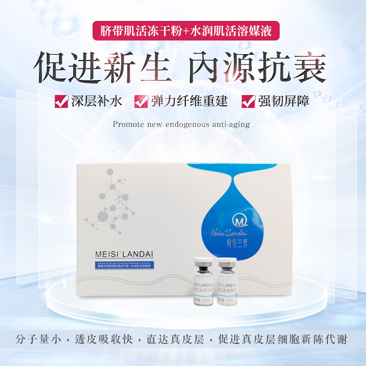 凍干粉圖片/凍干粉樣板圖 (2)