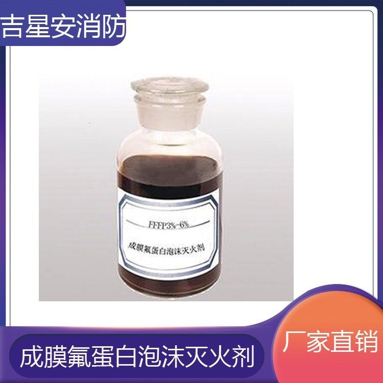 廣州供應泡沫滅火劑圖片/廣州供應泡沫滅火劑樣板圖 (3)