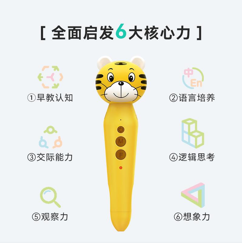 點(diǎn)讀筆套裝圖片/點(diǎn)讀筆套裝樣板圖 (3)