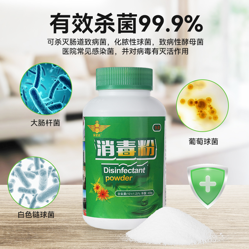 消毒粉圖片/消毒粉樣板圖 (2)