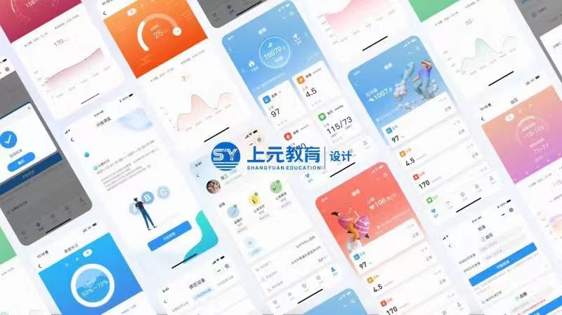 高郵ui設(shè)計制作培訓(xùn)圖片/高郵ui設(shè)計制作培訓(xùn)樣板圖 (1)