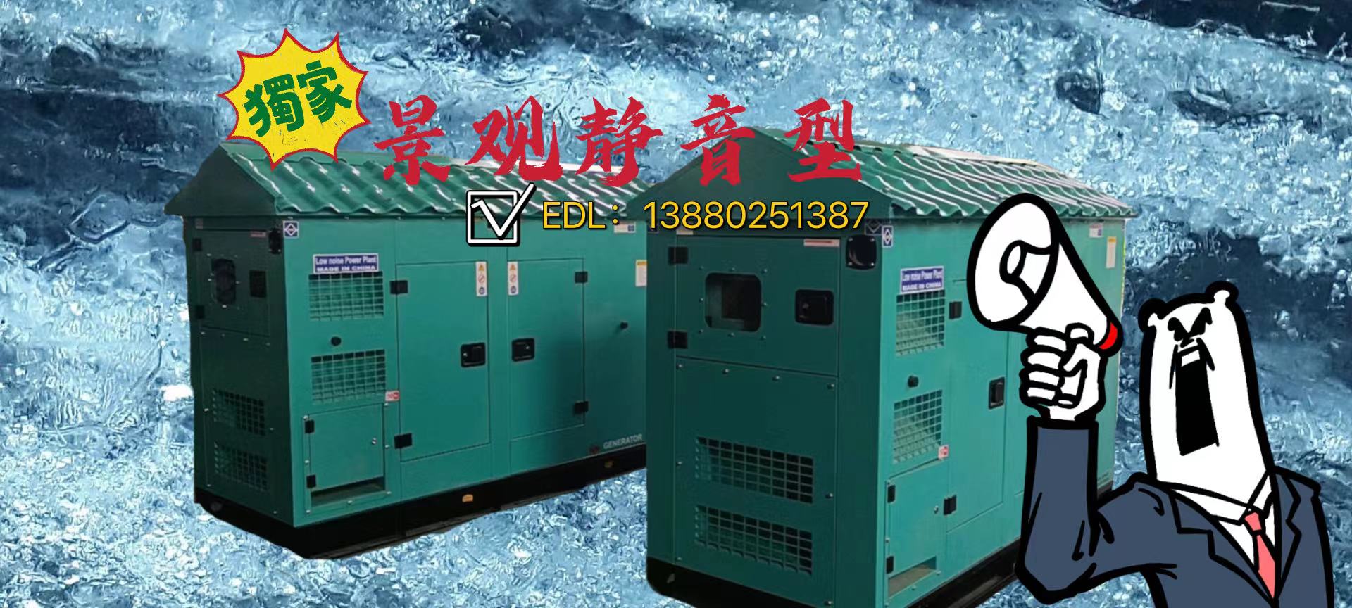 新景觀靜音型發(fā)電機(jī)組箱子  瓦檐設(shè)計(jì)  防雨抗壓