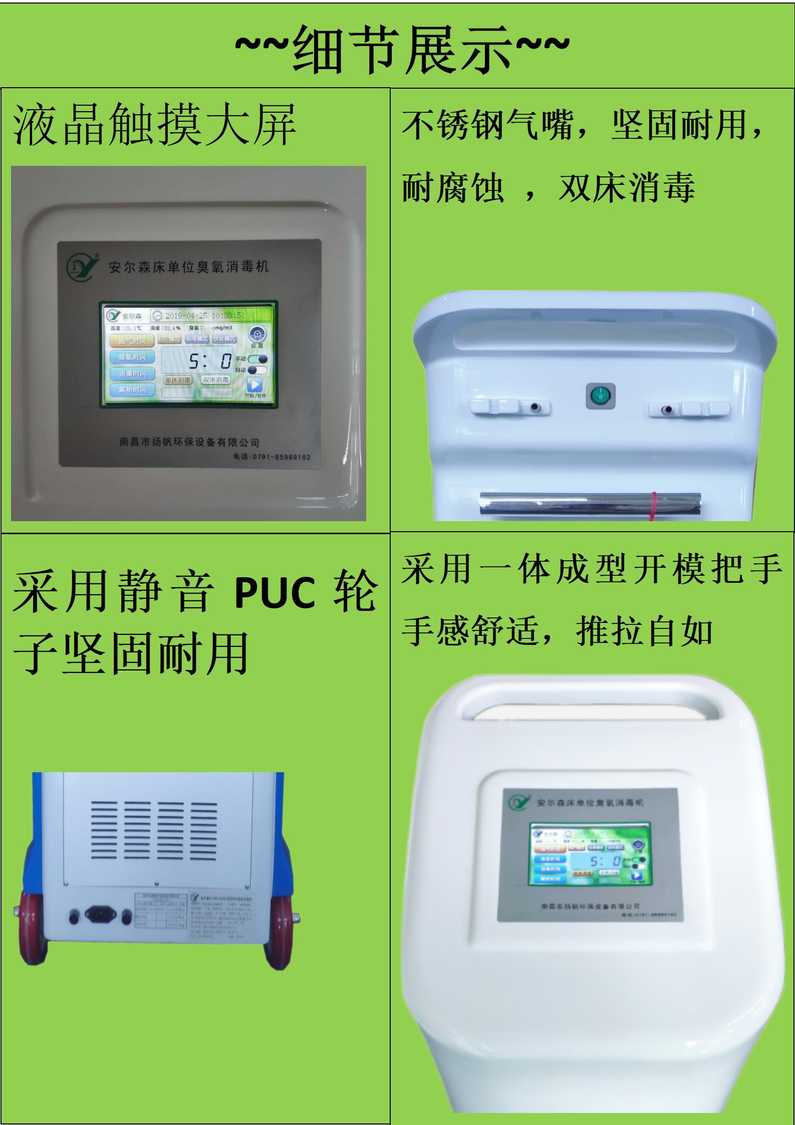 床單位消毒機圖片/床單位消毒機樣板圖 (3)