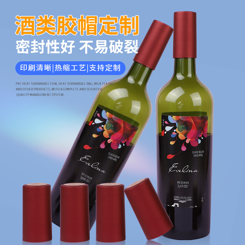 膠帽圖片/膠帽樣板圖 (1)