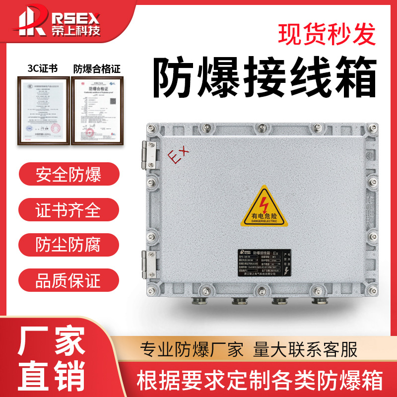 BJX防爆接线箱空箱400*300检修控制箱照明电源配电箱仪表柜不锈钢 BJX接线箱图片