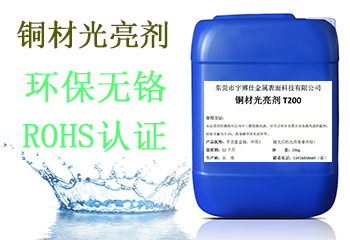 拋光光亮劑圖片/拋光光亮劑樣板圖 (4)