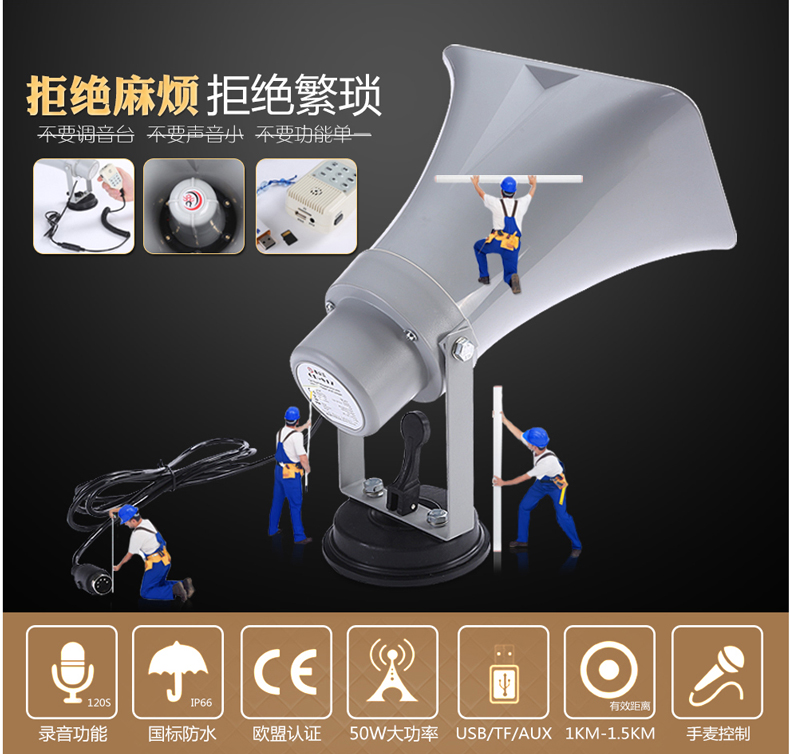 喊話器圖片/喊話器樣板圖 (4)