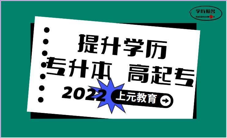 高邮怎么能够提升*历_高邮网络教育学习中心 高邮怎么能够提升*历图片