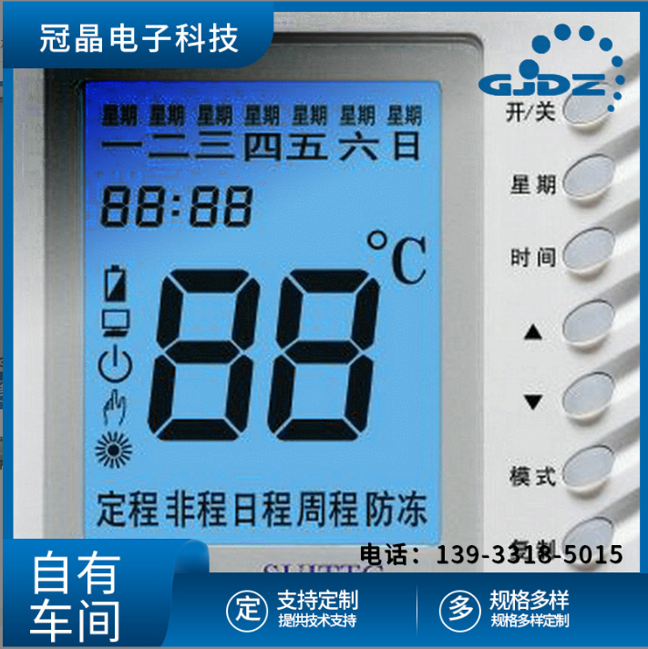 石家庄LCD显示屏厂家 河北空调遥控器温度计LCD显示屏液晶屏供应图片