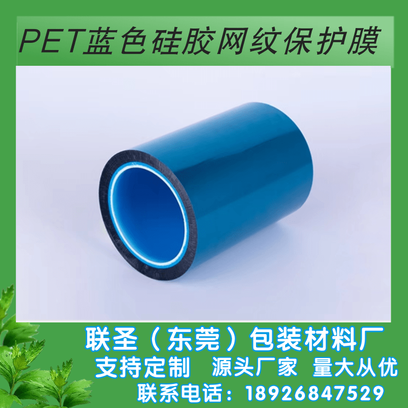 PE綠色耐溫靜電膜圖片/PE綠色耐溫靜電膜樣板圖 (3)