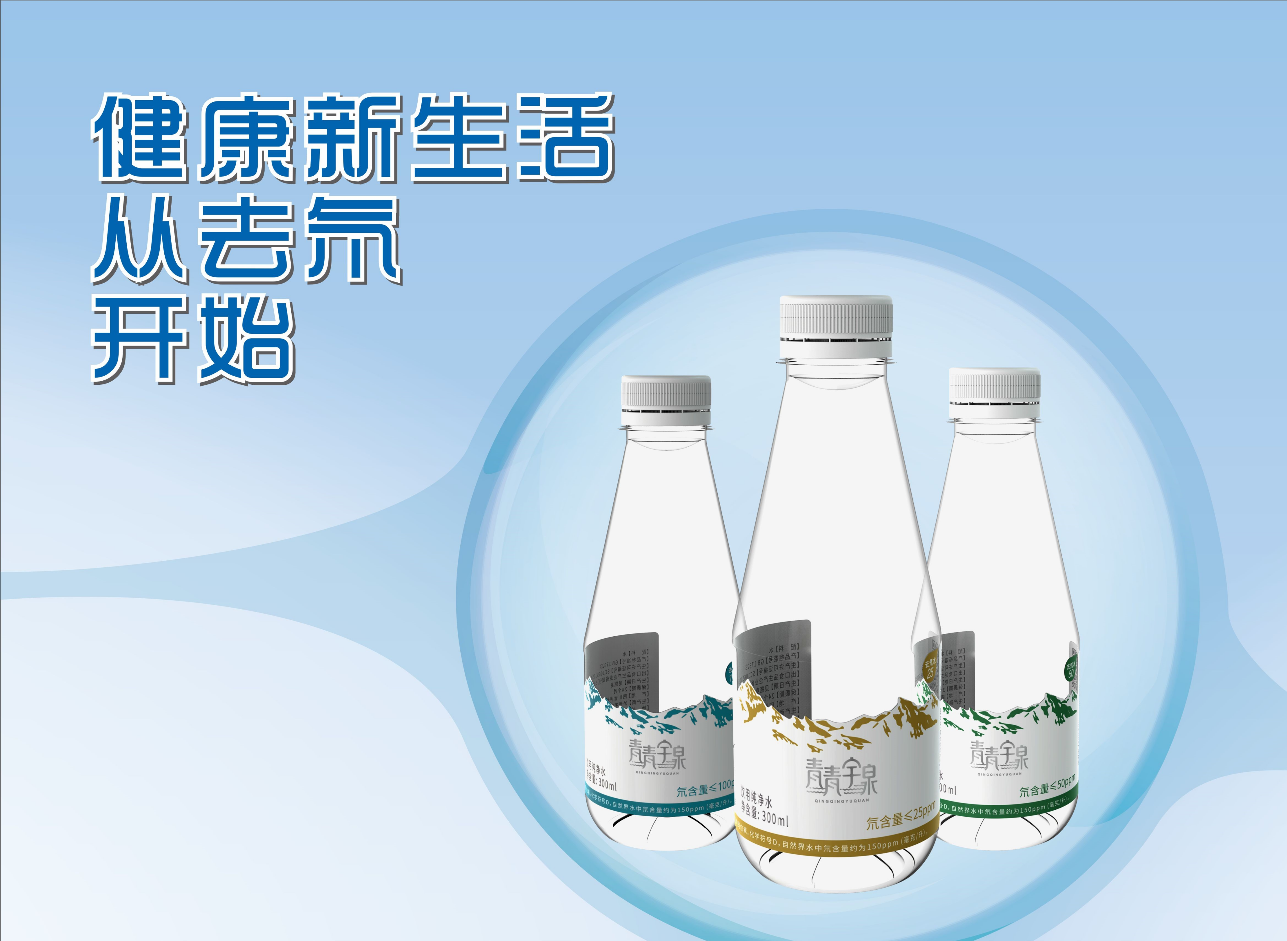 飲用去氘水廠商圖片/飲用去氘水廠商樣板圖 (1)