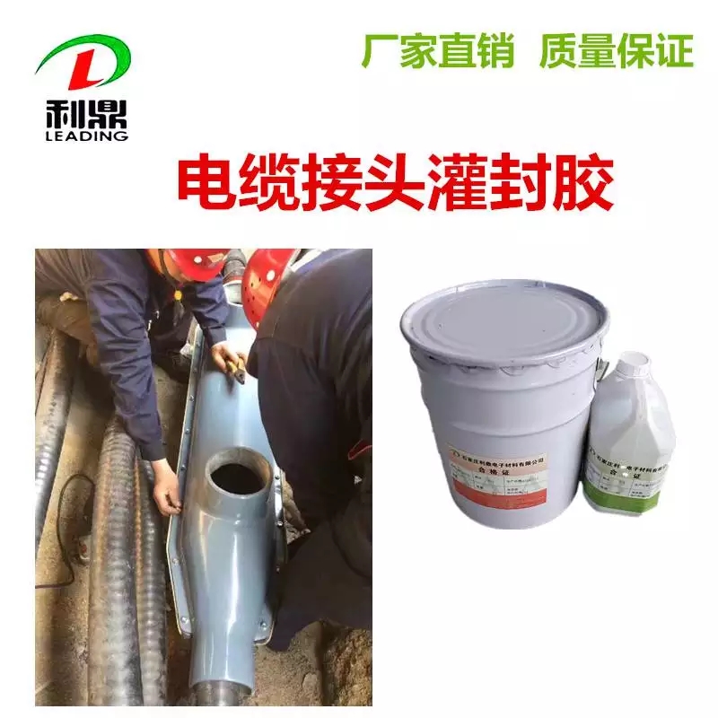 阻燃電子灌封膠圖片/阻燃電子灌封膠樣板圖 (1)