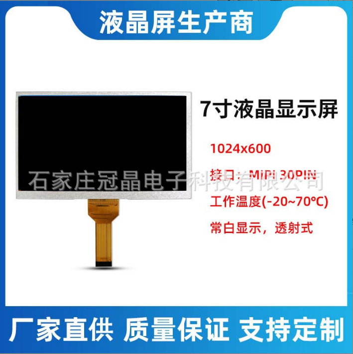 河北户外滚动宣传全彩屏价格 7寸液晶显示屏供应 石家庄室内led全彩屏商用跑步机价格