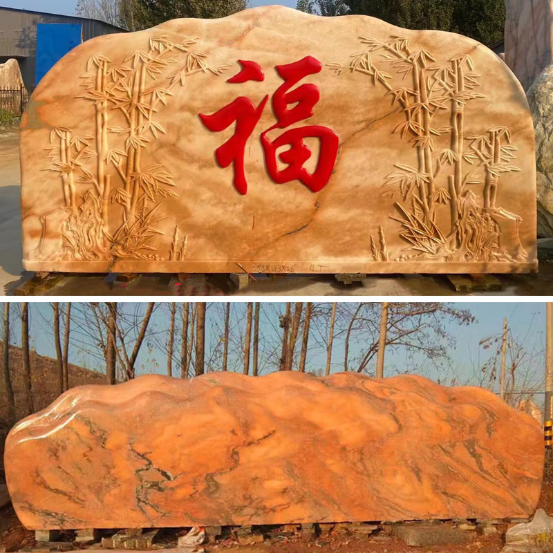 河北石雕晚霞紅橫石刻字石景觀石圖片/河北石雕晚霞紅橫石刻字石景觀石樣板圖 (1)