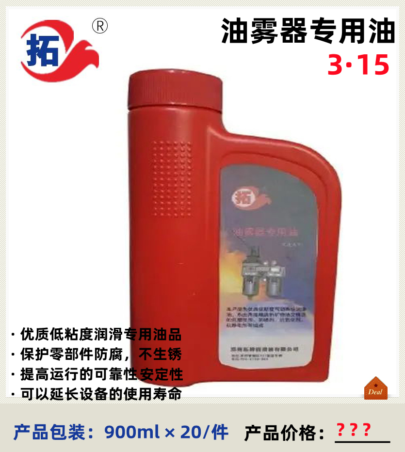 油雾器油雾器油雾器专用油一般哪里有卖龙格油雾器专用油油雾器专用油是什么油油雾润滑系统油雾器作用雾油油雾器正确调节油量图解