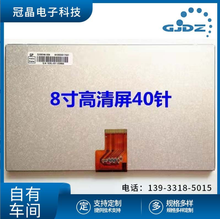 河北8寸TFT工業(yè)設(shè)備顯示屏圖片/河北8寸TFT工業(yè)設(shè)備顯示屏樣板圖 (4)