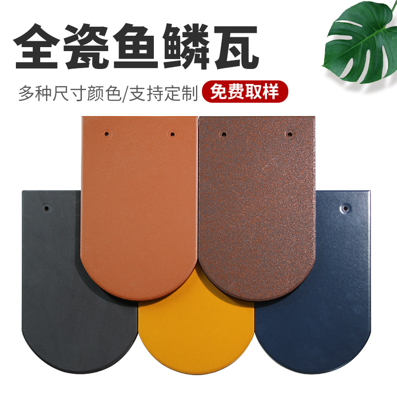 魚鱗瓦圖片/魚鱗瓦樣板圖 (1)