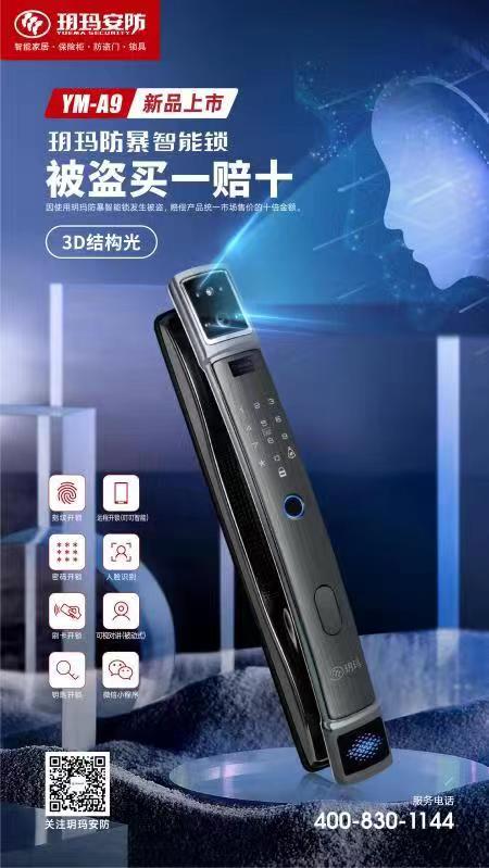 智能指紋密碼鎖， 玻璃門指紋鎖，佛山市順德區(qū)容桂祥開配匙店